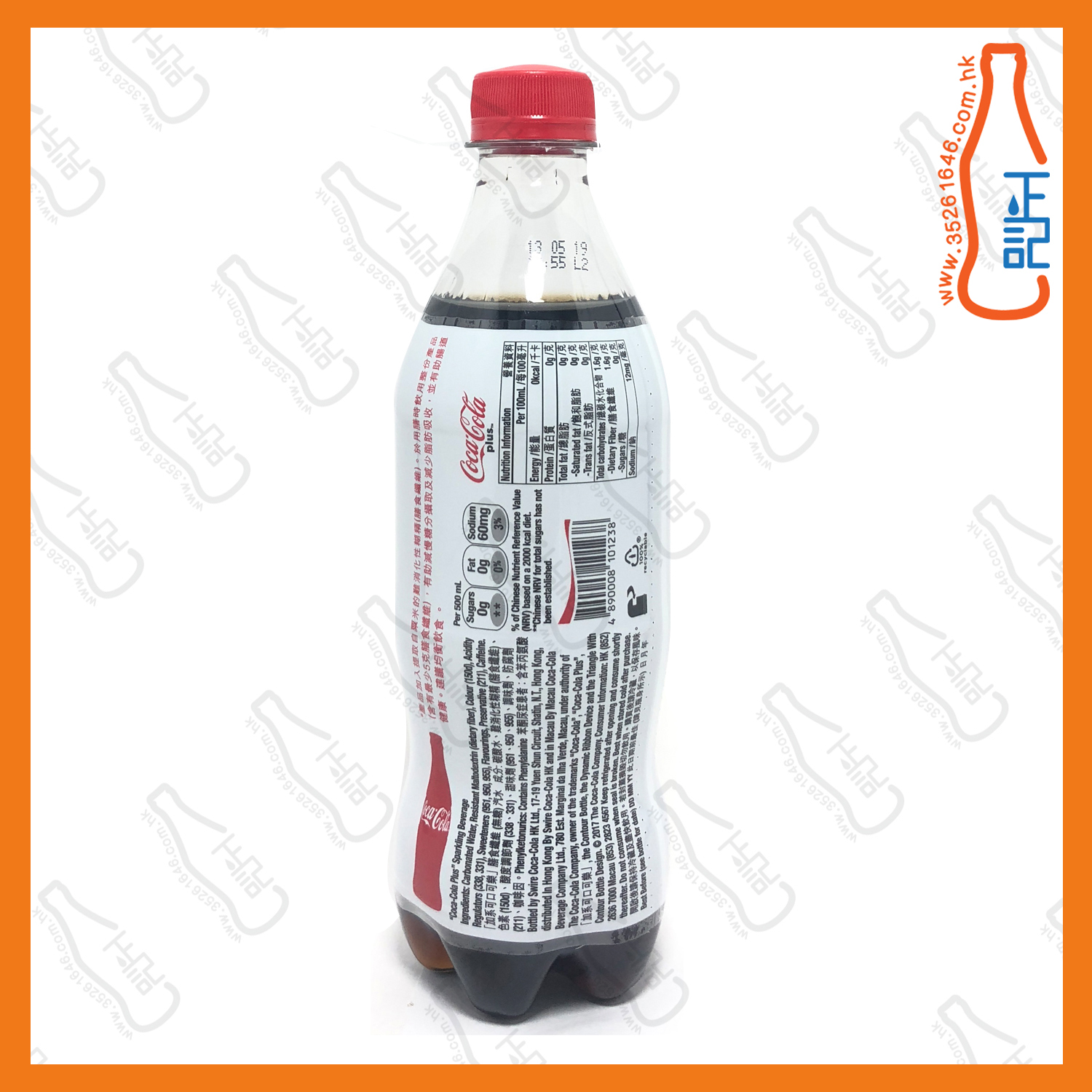 ==(支裝)可口可樂 PLUS(白色) 500ml x 2支 /份