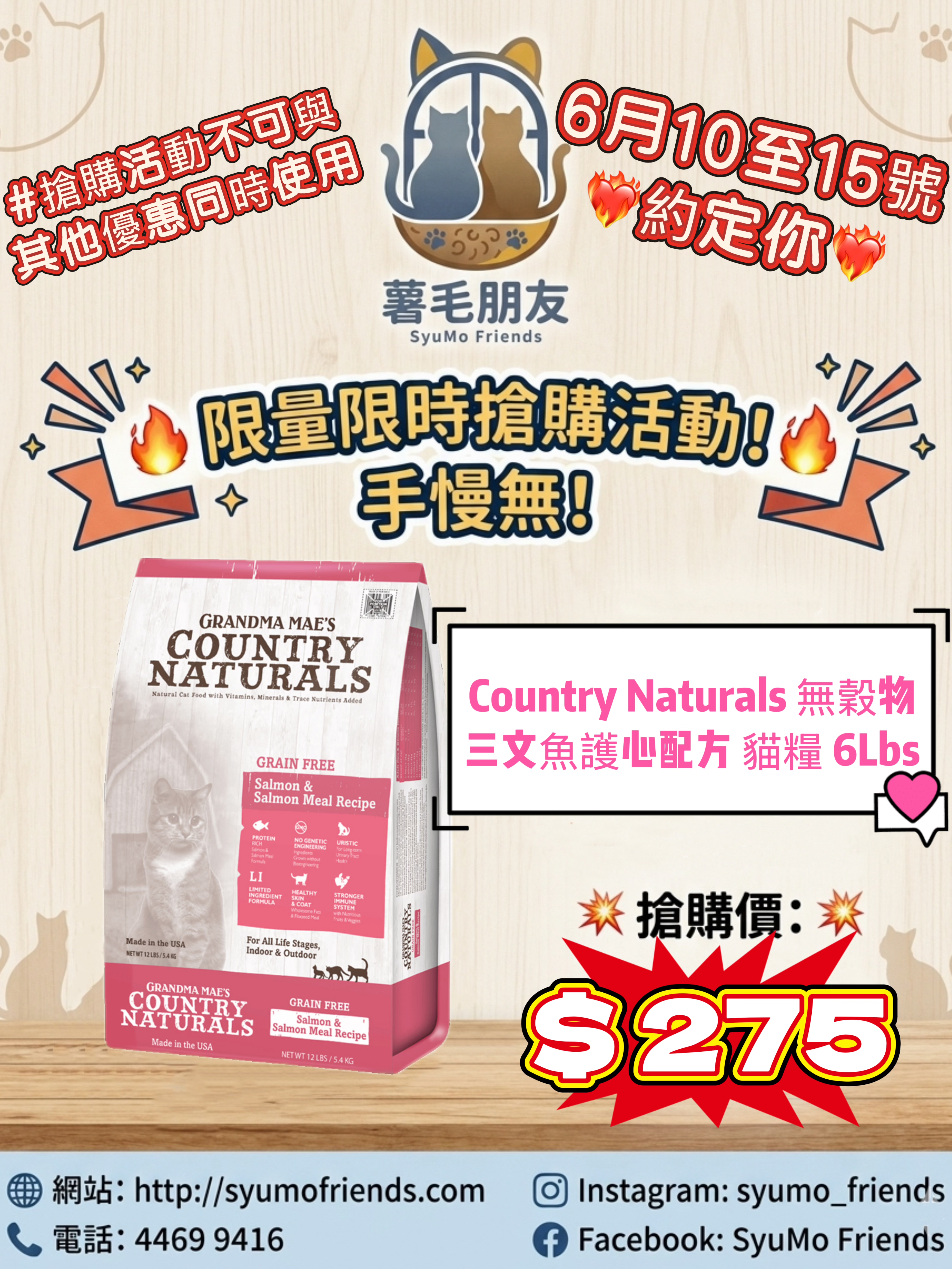 Country Naturals 無穀物三文魚護心配方 貓糧 6Lbs