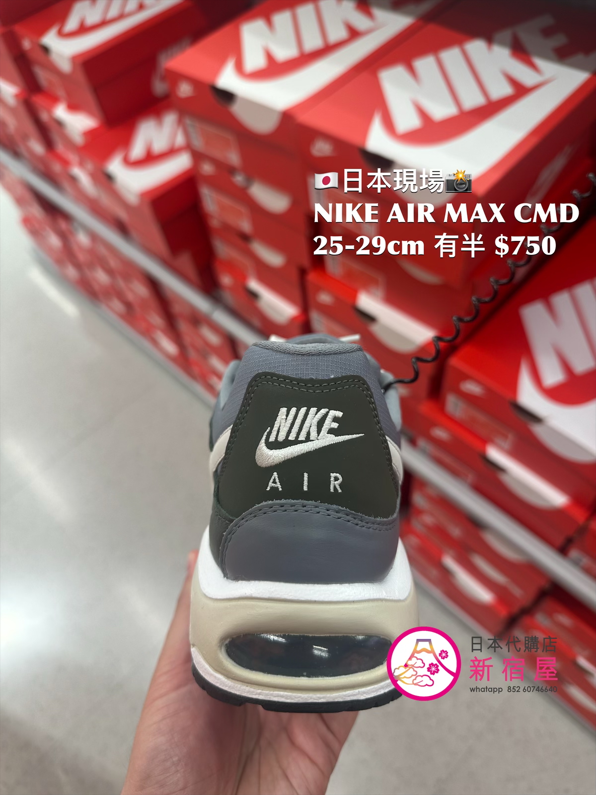 NIKE AIR MAX COMMAND