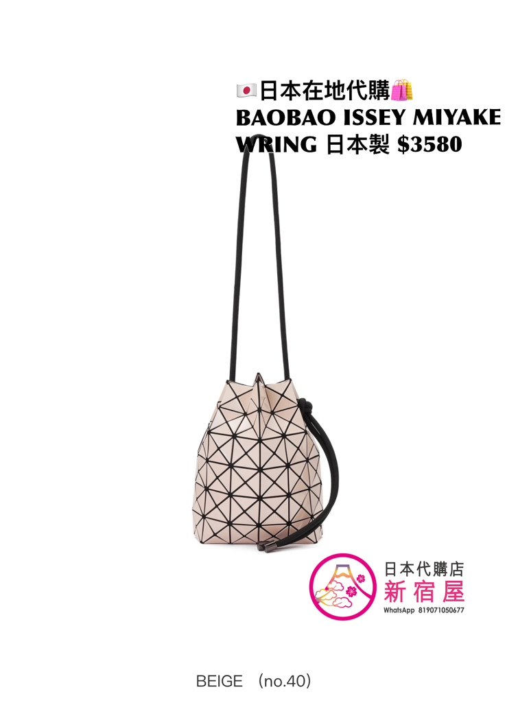 BAOBAO ISSEY MIYAKE WRING