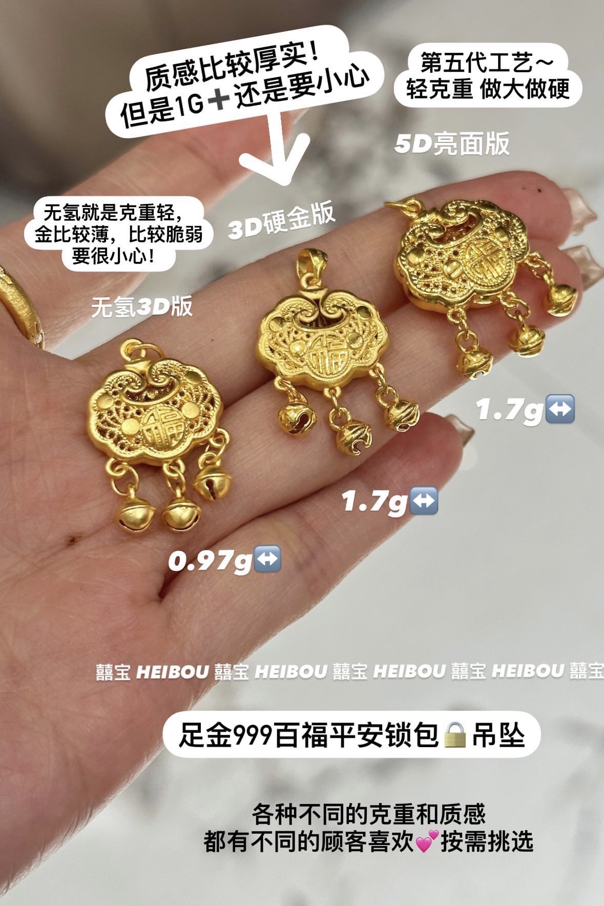 【无氢/5D/3D硬金】平安锁包-项链吊坠