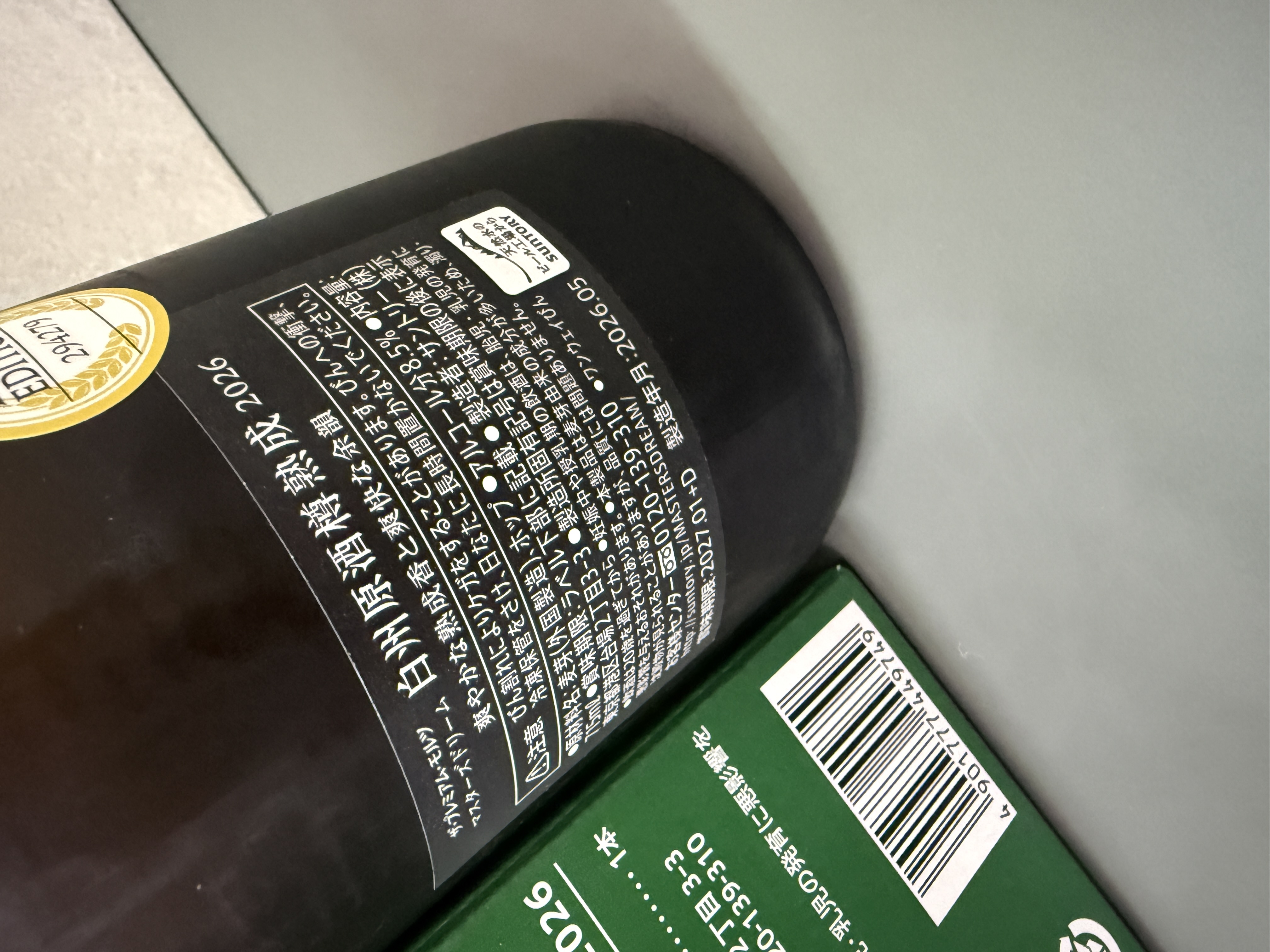 The Premium Malt's Master's Dream 白州原酒樽熟成2026 715ml | 醇釀