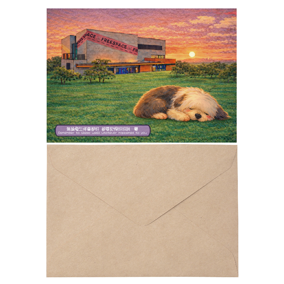 好好訓覺心意卡