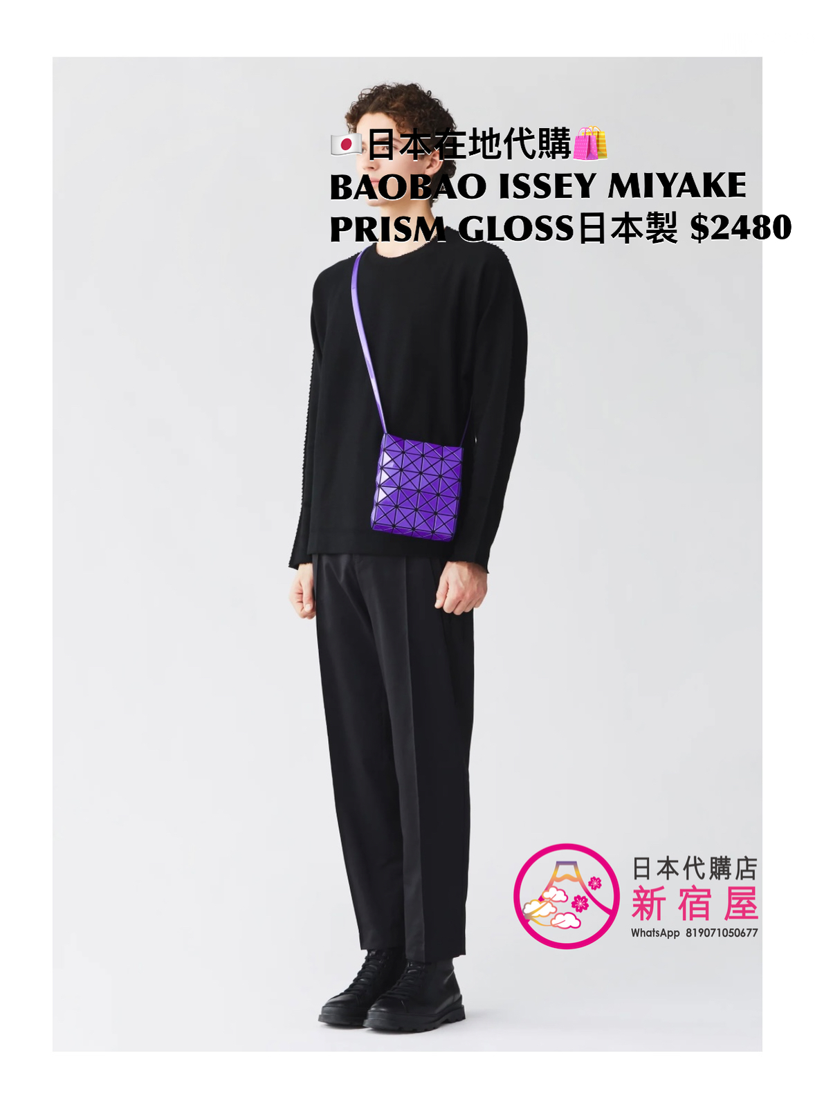 BAOBAO ISSEY MIYAKE PRISM GLOSS CROSSBODY