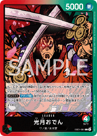One Piece TCG Card Game - EB01-001 (L) Kouzuki Oden 