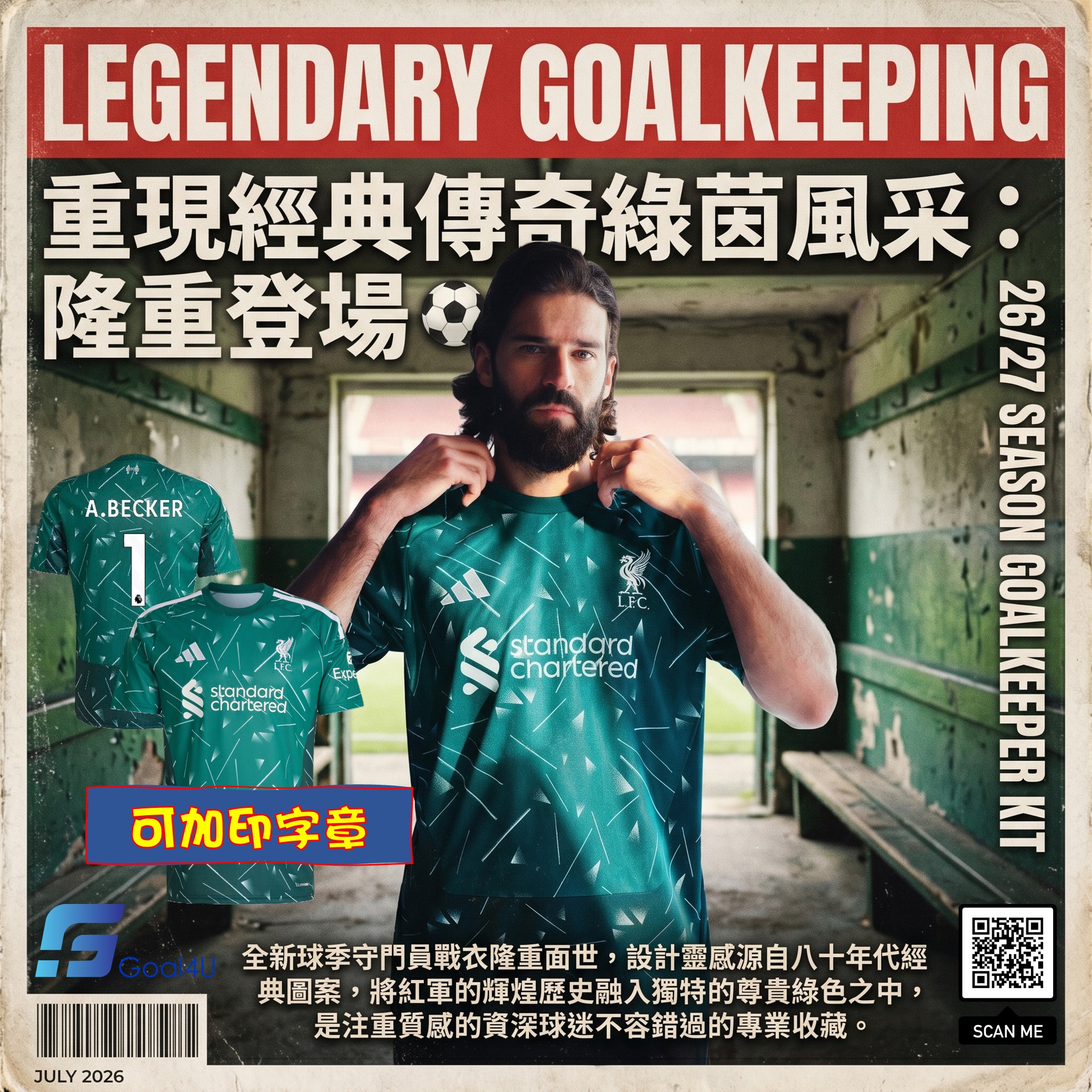 Adidas Liverpool 利物浦 2026-27 主場龍門球迷版球衣 (可加印字章) KT2080