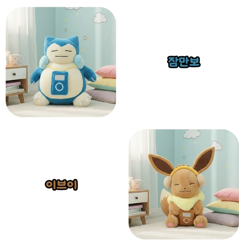 Pokemon - 韓國pokemon 聽音樂公仔