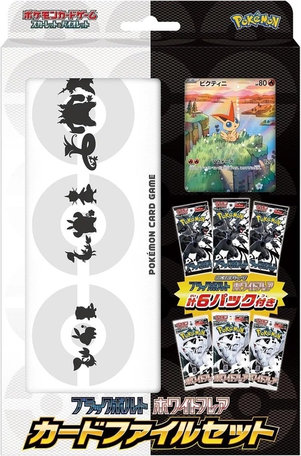 Pokemon TCG 日版 朱與紫「ブラックボルト・ホワイトフレア」卡簿套裝 