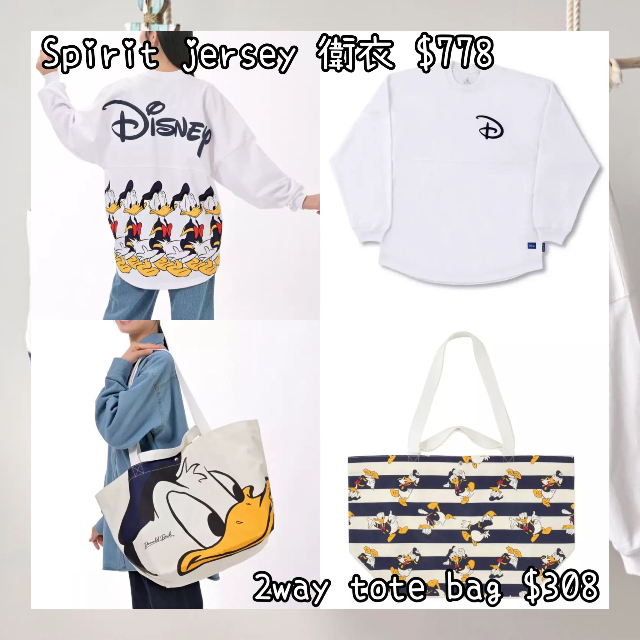 ：日本：DONALD BIRTHDAY 2026 11/5 日本發賣 SPIRIT JERSEY 衛衣 2WAY TOTE BAG