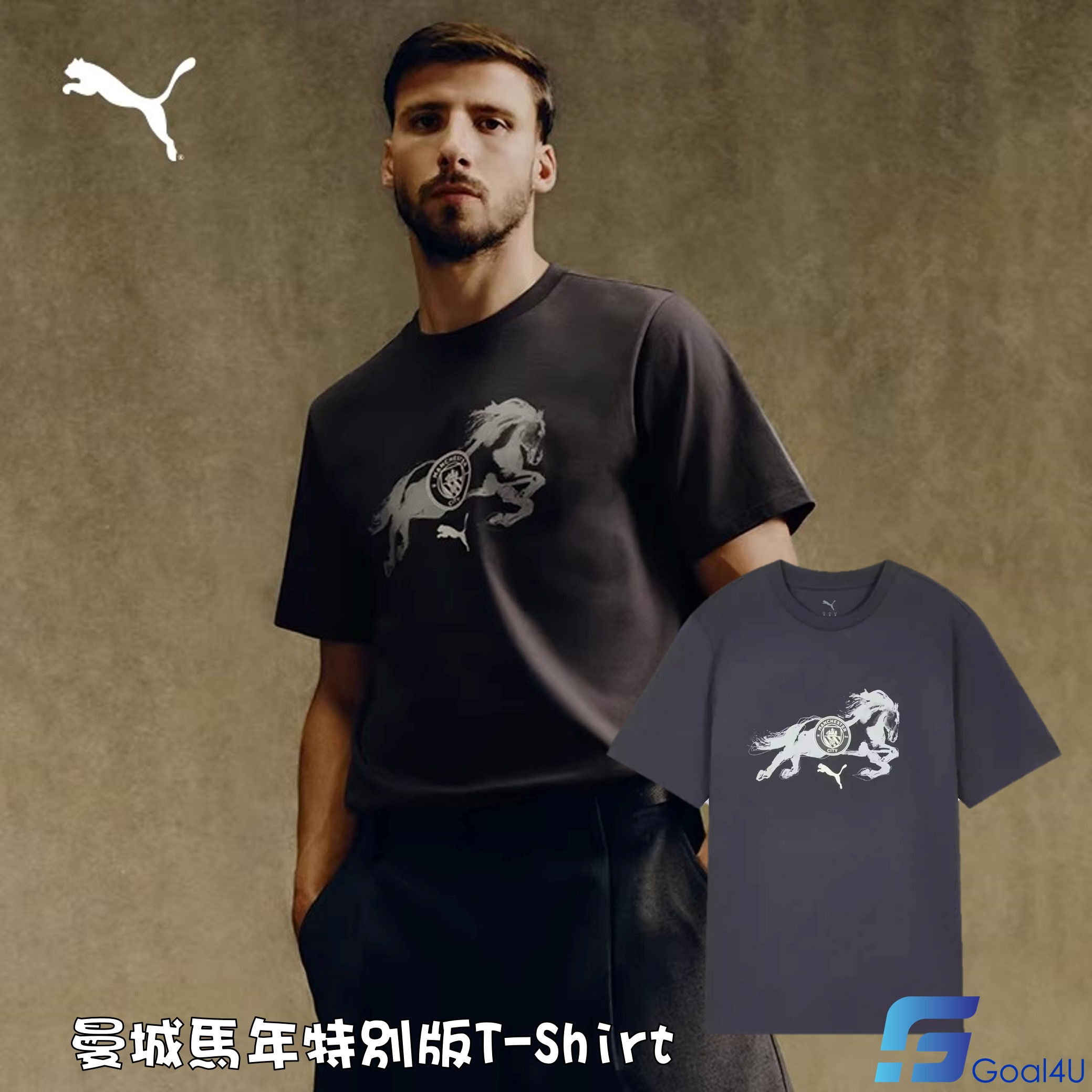 Puma Manchester City 曼城 2025-26 馬年特別版T-Shirt 785918