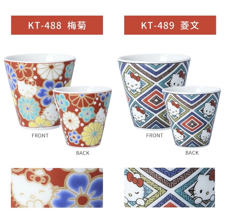 🎌日本直送🎌 Hello Kitty 日本製《九谷燒》清酒杯