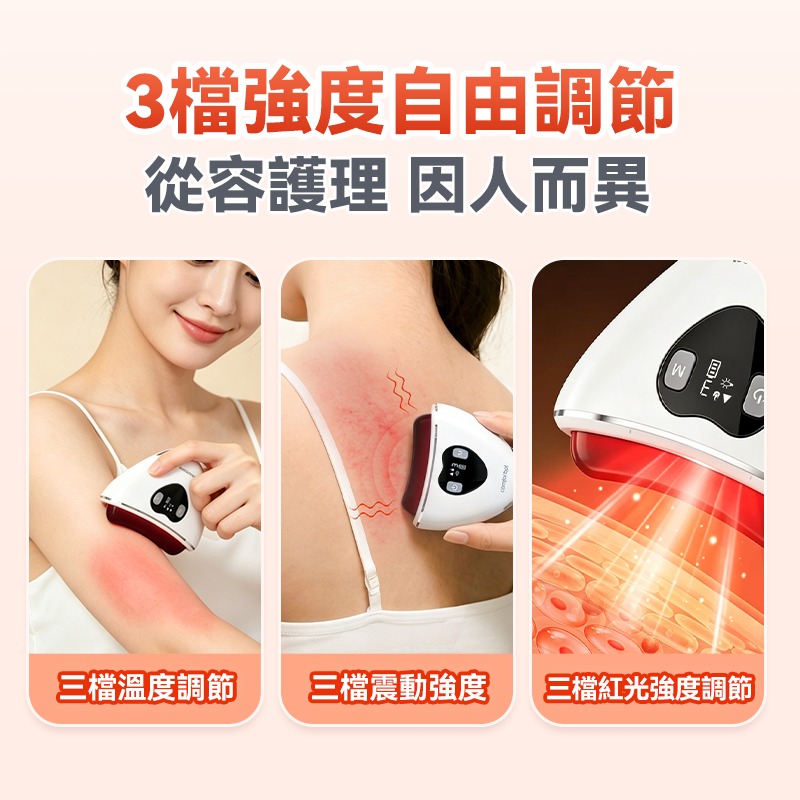 💥💥【全新上市】Comforbot雙頭微電流砭石熱敷震動推刮點按全身多部位祛濕通絡刮痧板PRO 2.0
