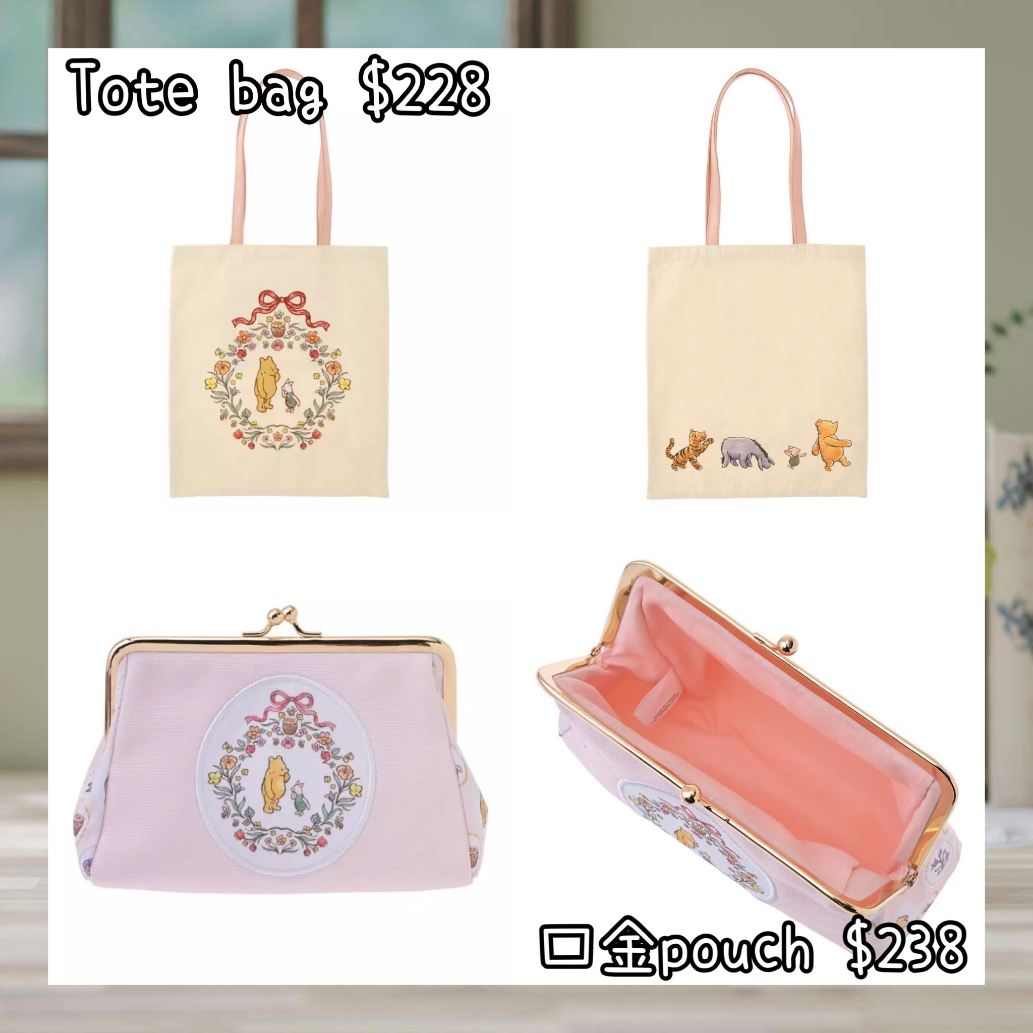 ：日本：100 YEARS OF WINNIE THE POOH 14/10 日本發賣 TOTE BAG 口金 POUCH