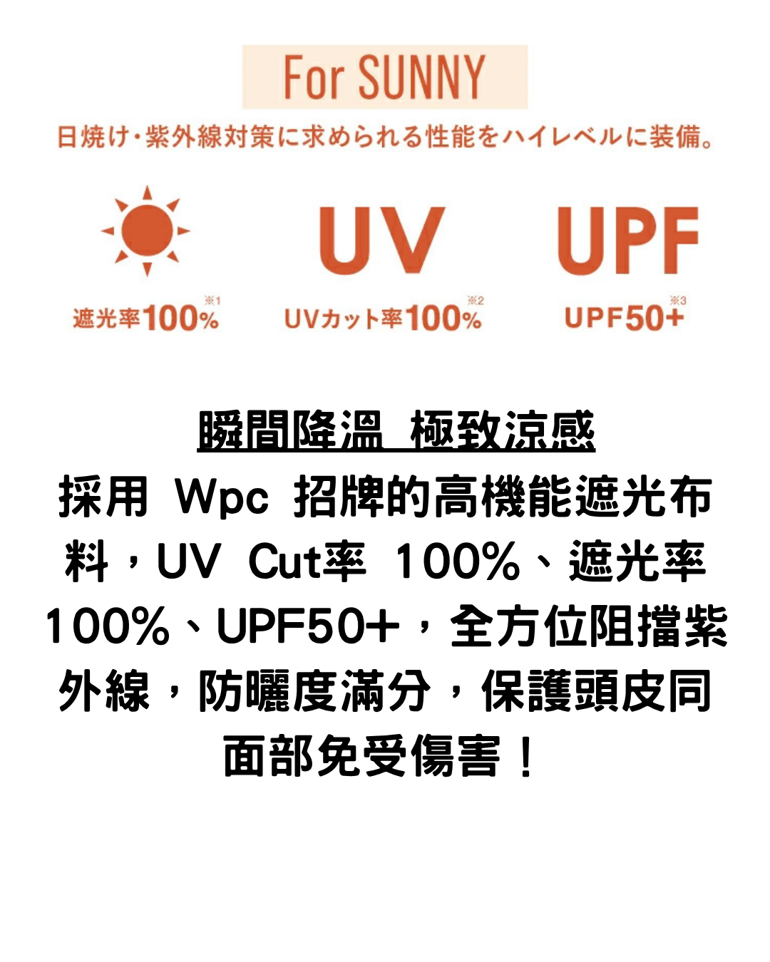日本代購【 2026新商品 日本直送 Wpc. IZA 系列 100%遮光 降溫冷感 晴雨兩用防曬帽 THE COOL CAP 】