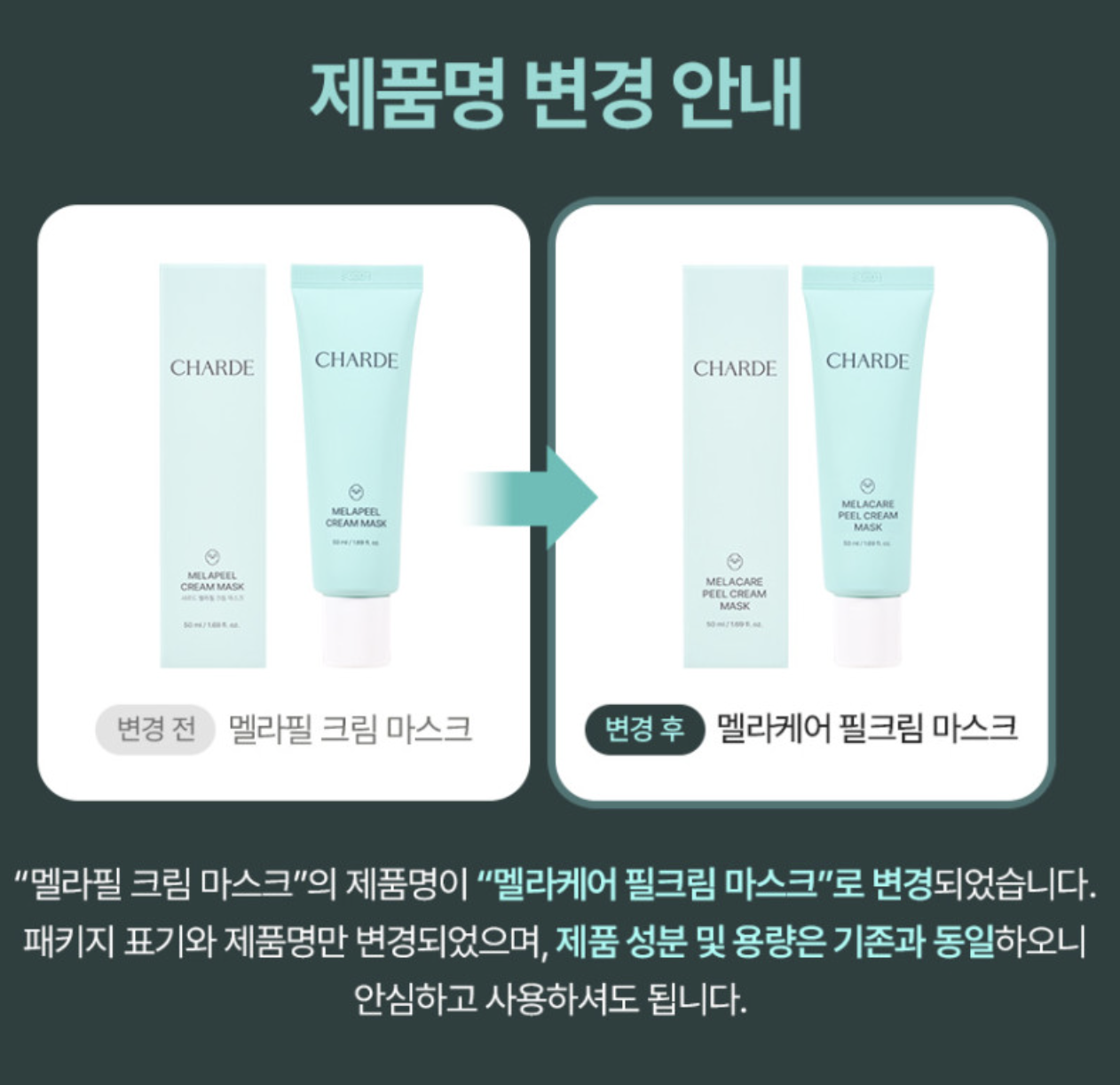 韓國 CHARDE 高效美白 淡斑 撕拉面膜50ml｜Melacare Peel Cream Mask