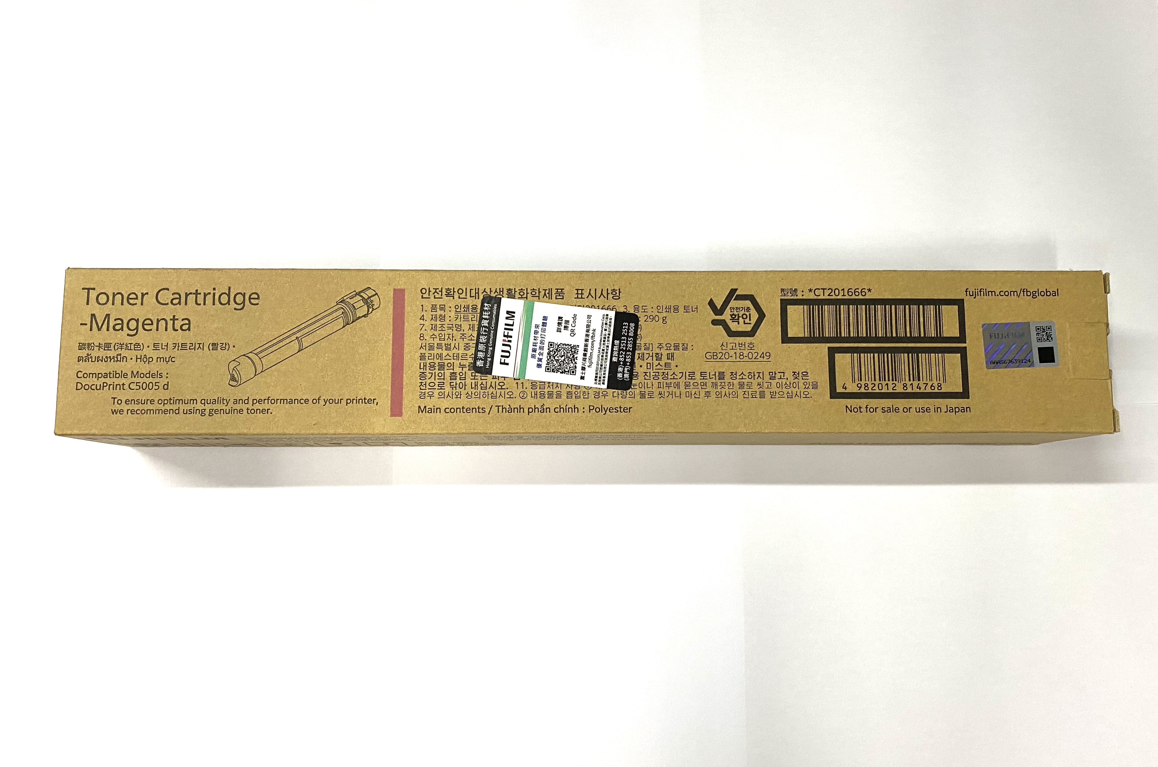 Fuji Xerox CT201666 原裝紅色碳粉