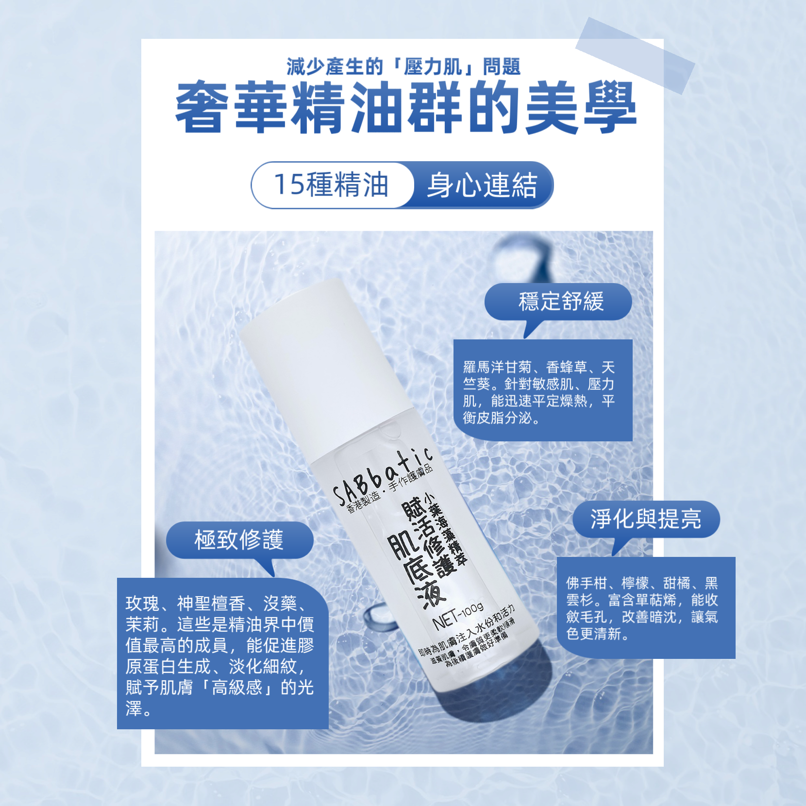 「深海修護 X 荒漠甦生」4件試用套裝