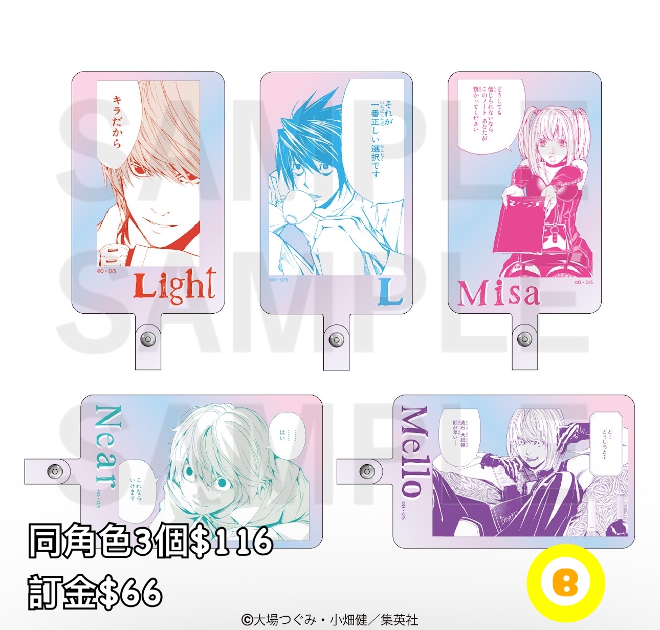 Preorder預訂6/2026年死亡筆記Phone Tab