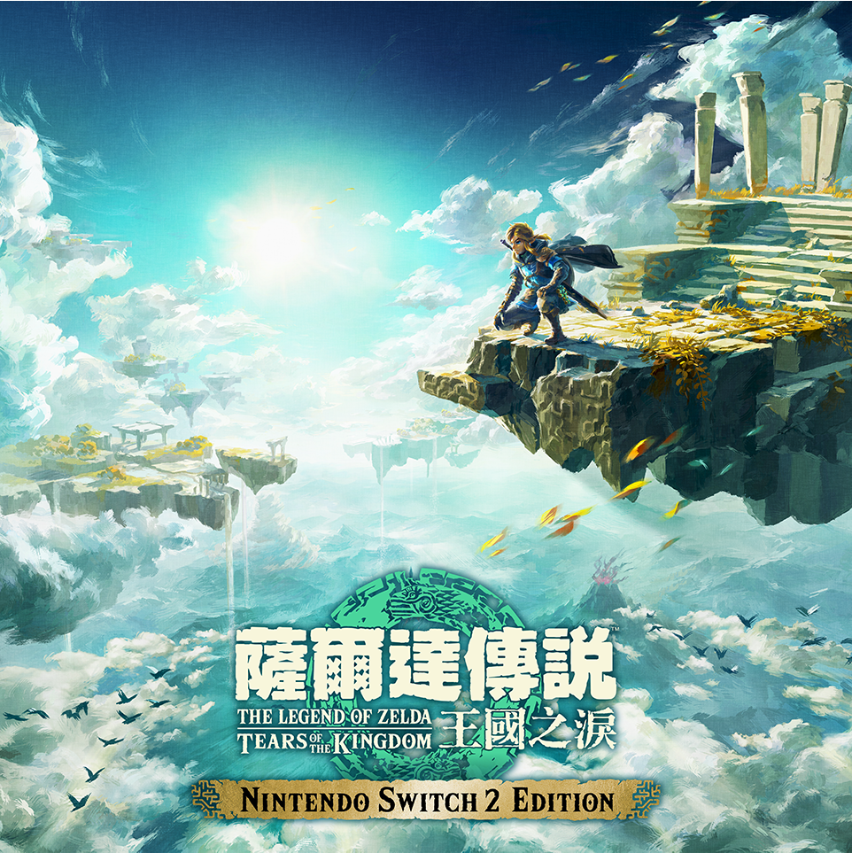 [現貨] [行版] NS2 薩爾達傳說 王國之淚 中日英合版 The Legend of Zelda: Tears of the Kingdom