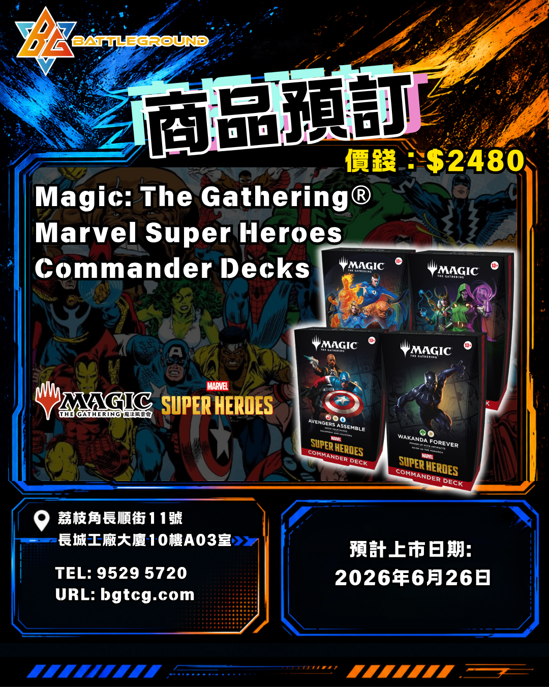 [MTG] Magic: The Gathering® | Marvel Super Heroes Commander Decks Pre-Order (Release Date: Jun 26, 2026)