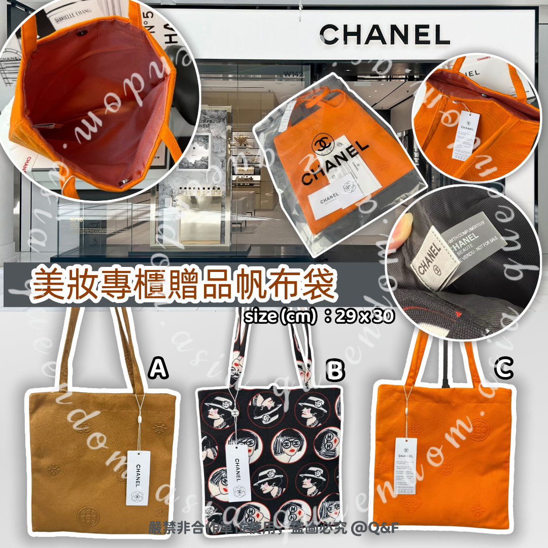 CHANEL 美妝專櫃贈品帆布袋
