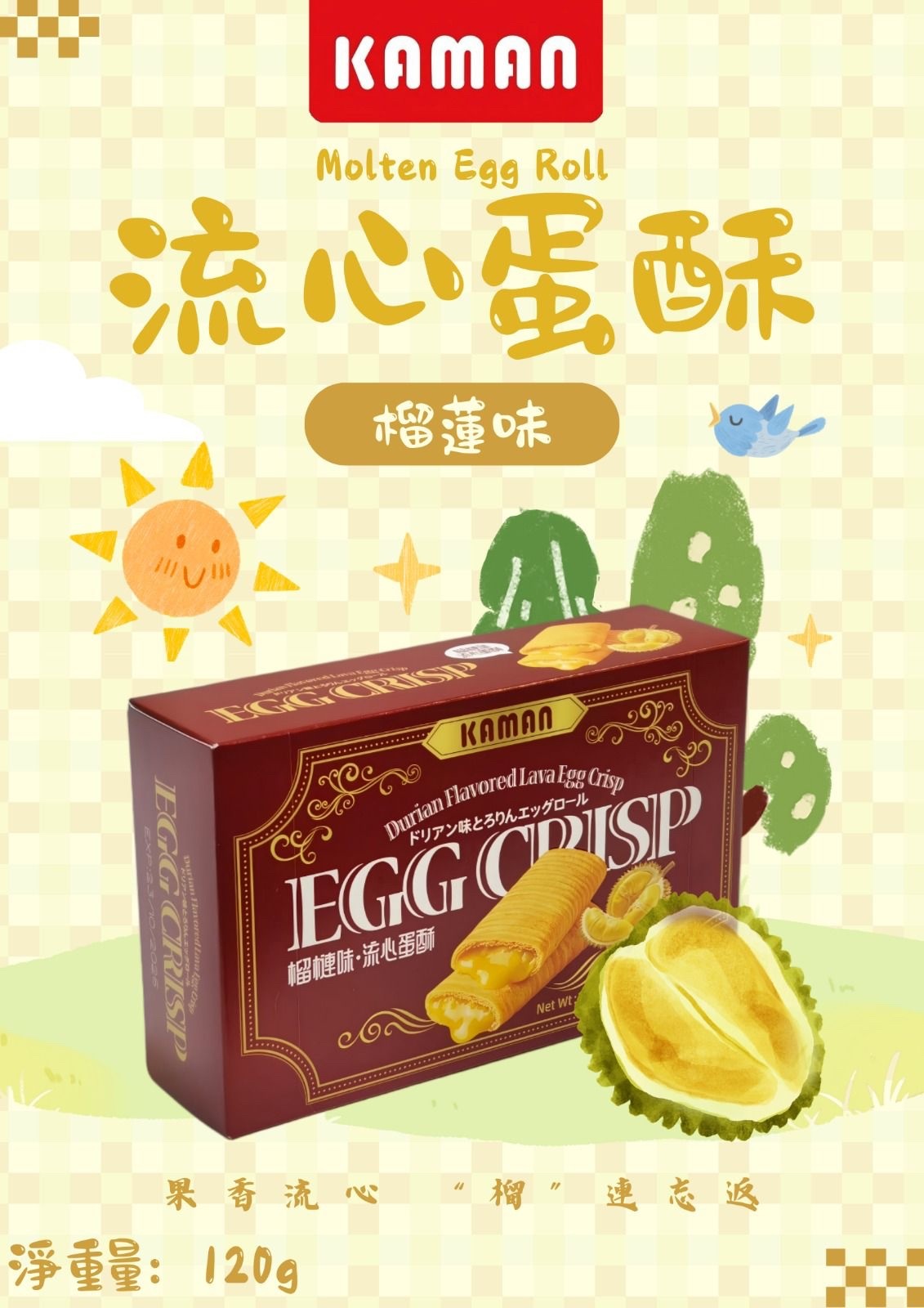 Kaman榴槤味流心蛋酥120克