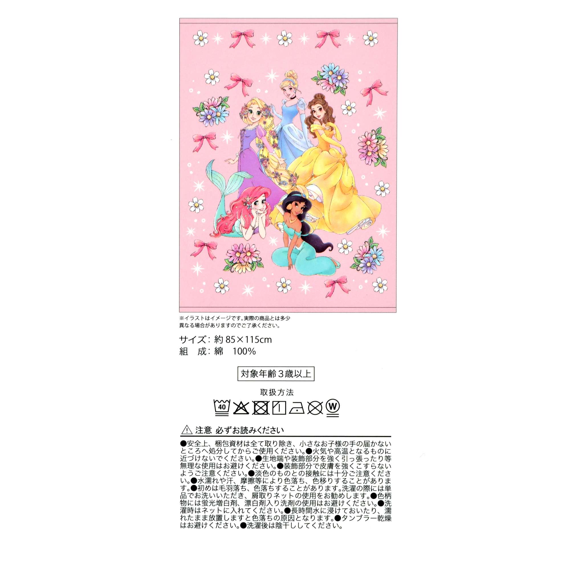 🌸 【預訂】Princess Towel Blanket-兒童夏日新品