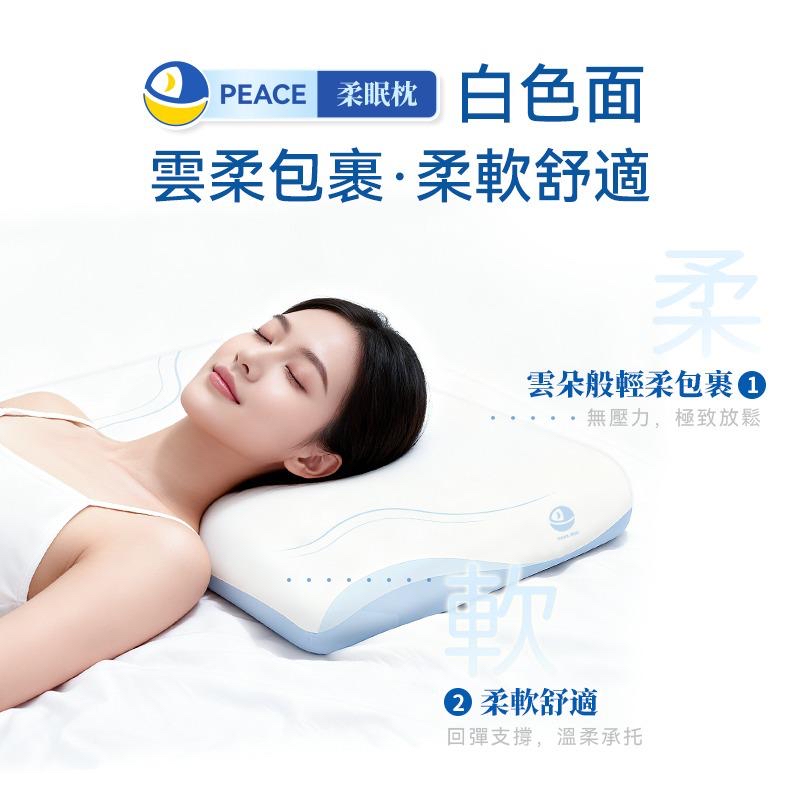 日本DEAR.MIN|雲感多重軟芯柔托緩壓Peace柔眠枕