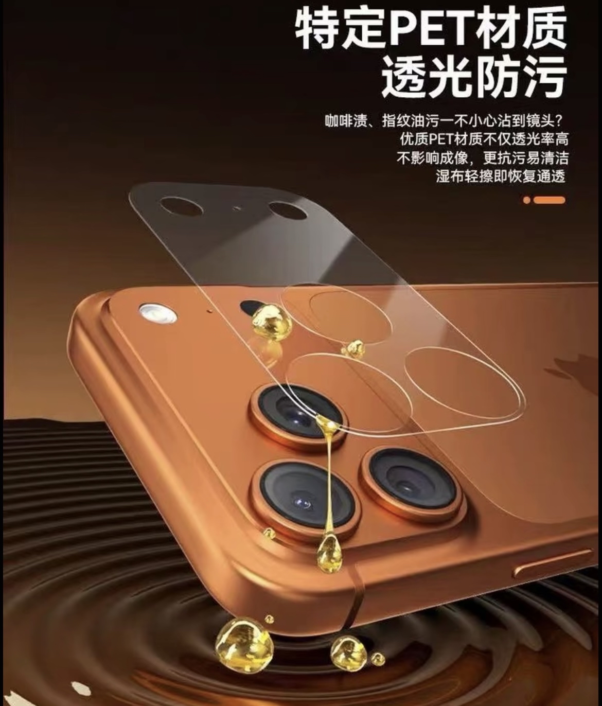 完整防护套装｜AR 3D热弯防爆玻璃 + 磨砂镜头底座