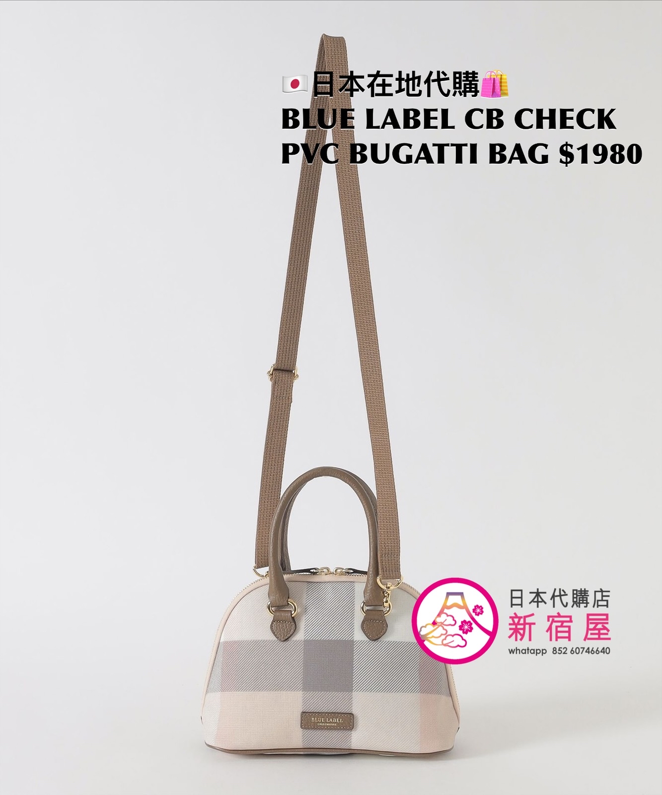 BLUE LABEL CB CHECK PVC BUGATTI BAG