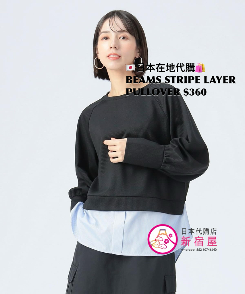 BEAMS STRIPE LAYER PULLOVER