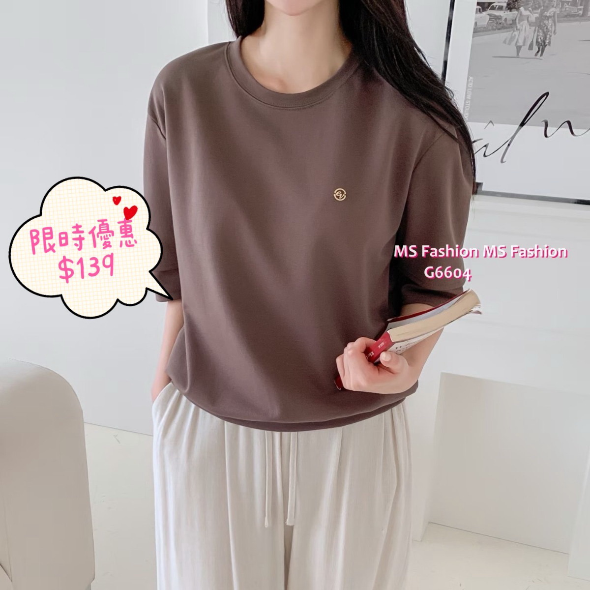 G6604 淨色小飾扣top