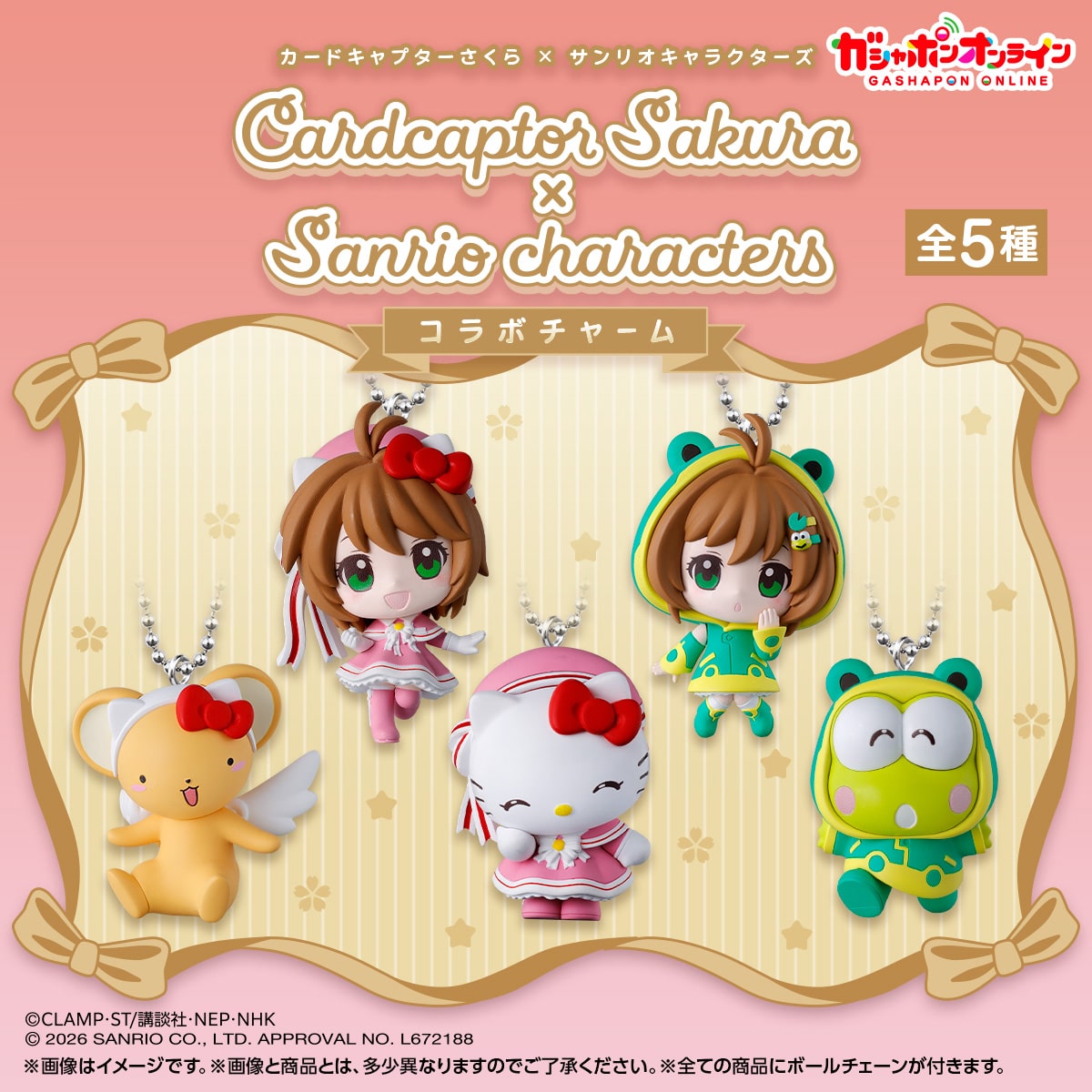 《Early Bird》Cardcaptor Sakura X Sanrio Characters Collaboration Charm 三麗鷗聯乘匙扣系列扭蛋 (26SK117-P）