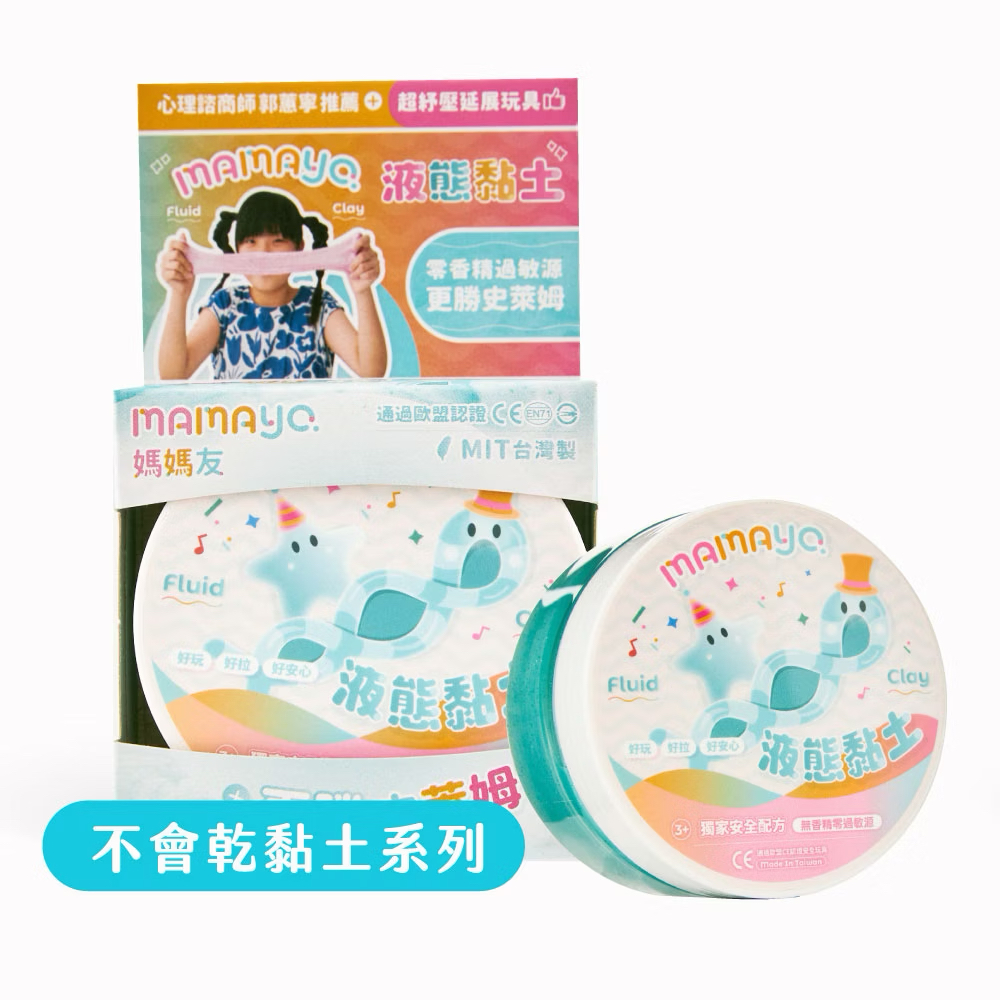 Mamayo液態黏土-藍綠色(經典款)