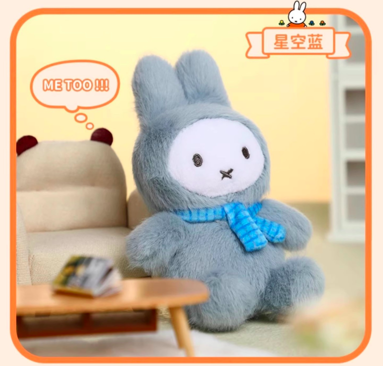 [Miffy] 馬卡龍坐姿系列毛絨盲盒 (日語/英語) | 1件