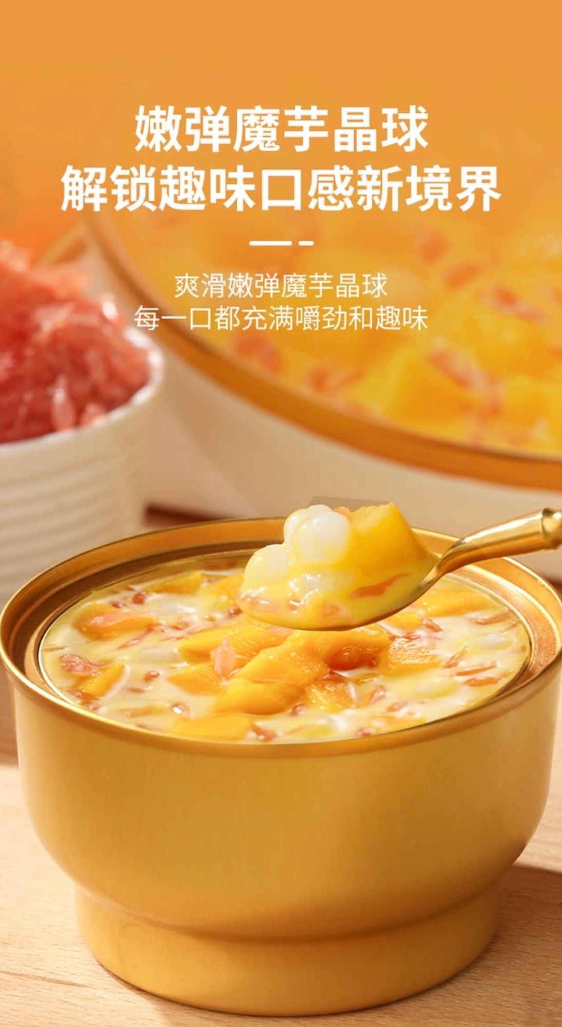 山姆會員商店 - 滿記甜點 楊枝甘露 果汁飲品180g*8 平行進口 (00118)