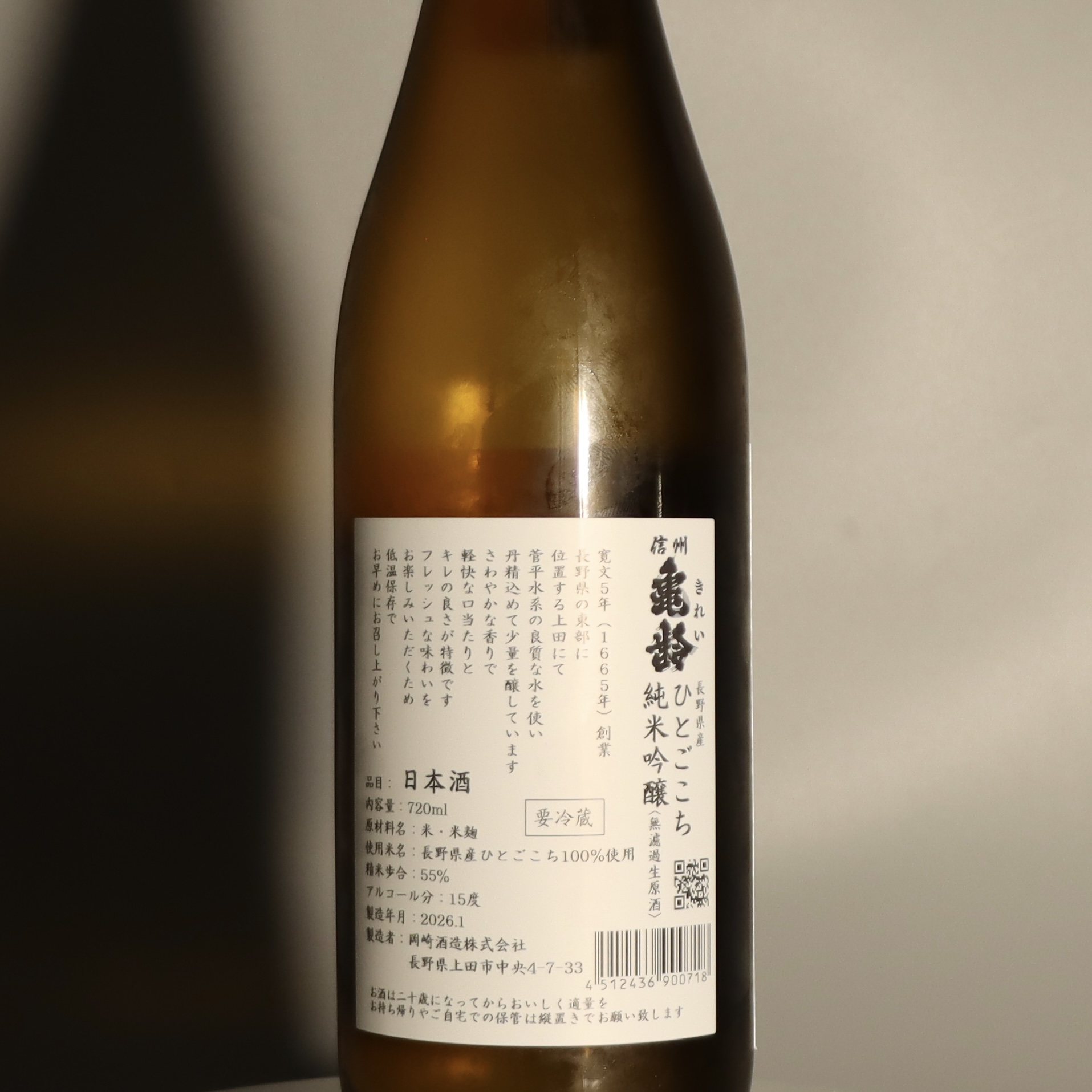 信州亀齢 人心地 純米吟釀 720ml