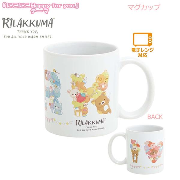 日本製馬克杯 RK (TK18201)
