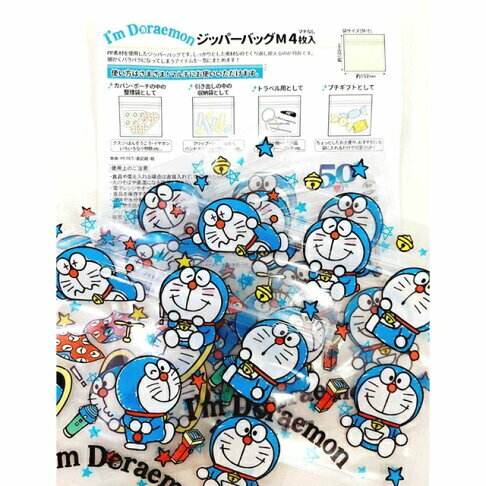 [現貨] [日本直送] 多啦A夢 ｜ ZIPPER BAG 4枚入 {TF2305048}
