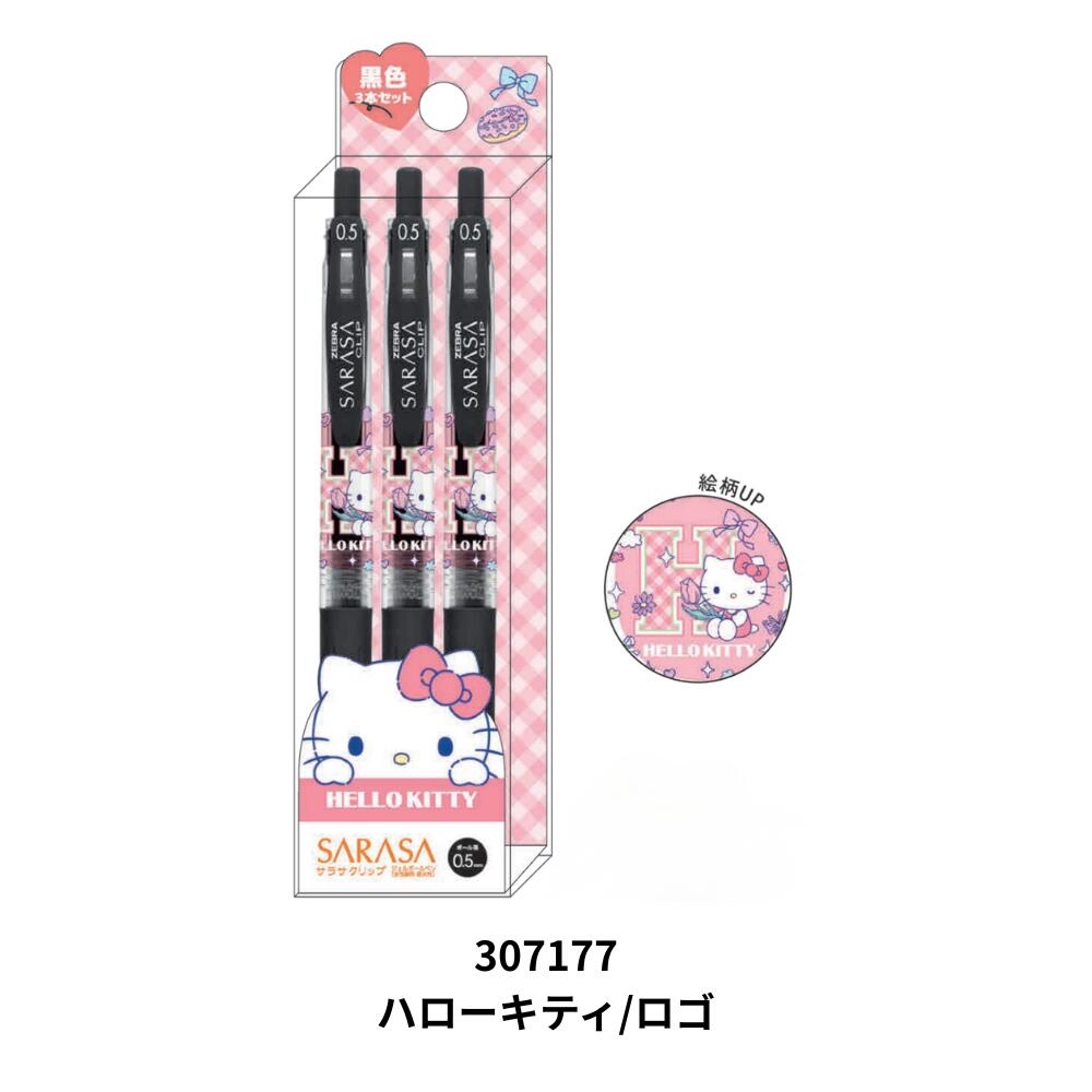 🎌日本直送🎌日本製 斑馬牌 原子筆套裝（1套3支）