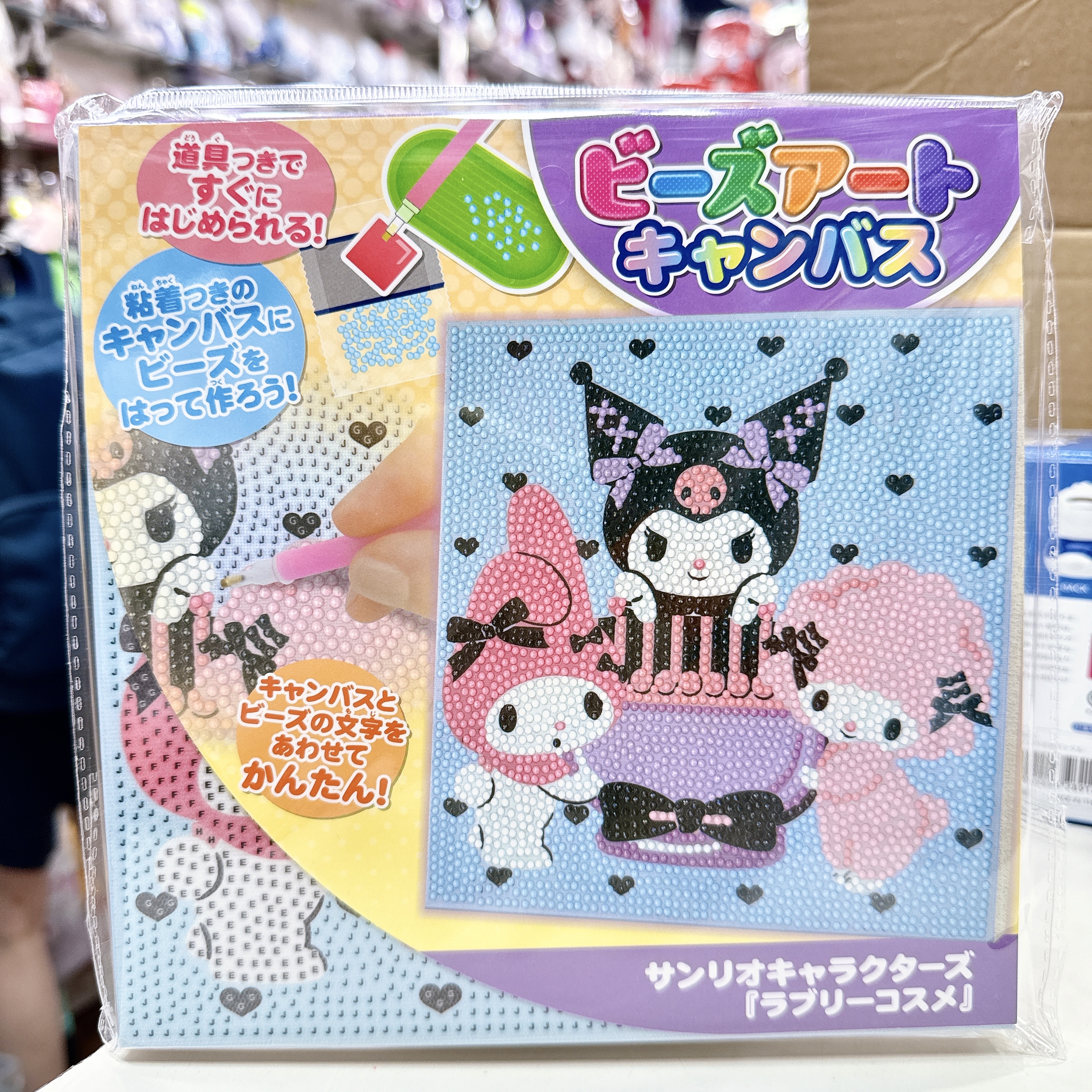 日本版Sanrio黐黐黐DIY閃石畫 消磨時間聖物