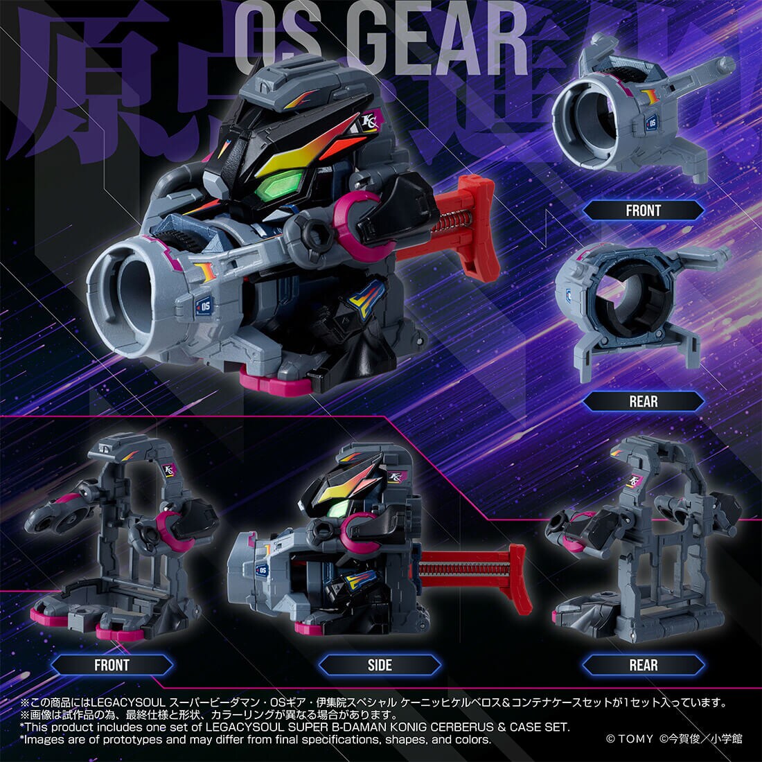 (行版) (Takara Tomy Mall 限定) LEGACYSOUL 超級彈珠人 爆球連發!! 彈珠超人地獄 地獄三頭犬 & 收納盒套組 Super B-Daman Konig Cerberus & Case Set
