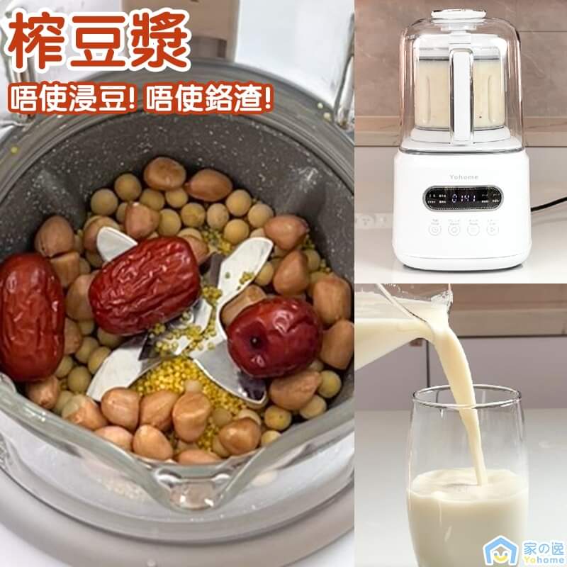 $368部。Yohome 7重降噪免濾萬用全家健康營養料理破壁機