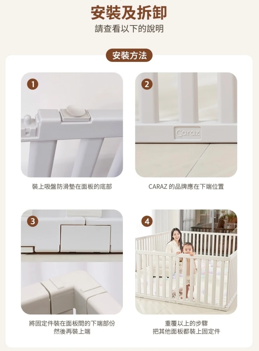 Caraz New Perfect 圍欄+ Zero Clean Mat 地墊 200 X 180cm 套裝 【獨家發售 (預訂5-7日)