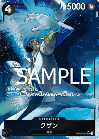 One Piece TCG Card Game - Op02-096 (SR) Kuzan (AA)