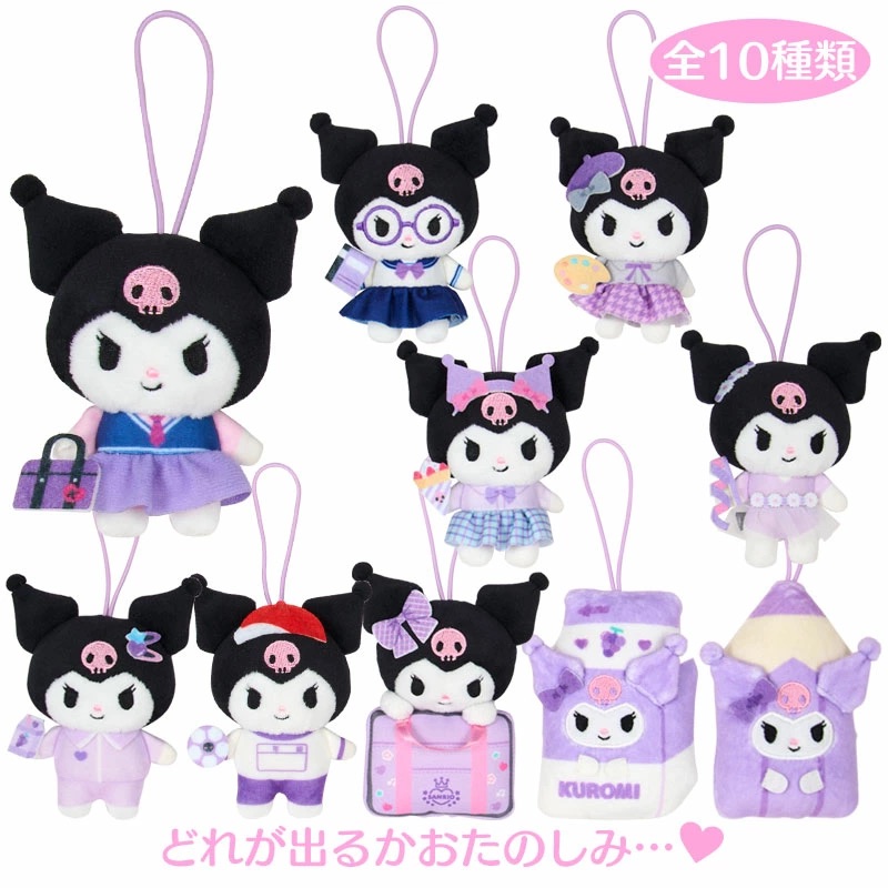 現貨 | 日本版 Kuromi 校園系列毛公仔匙扣盲盒