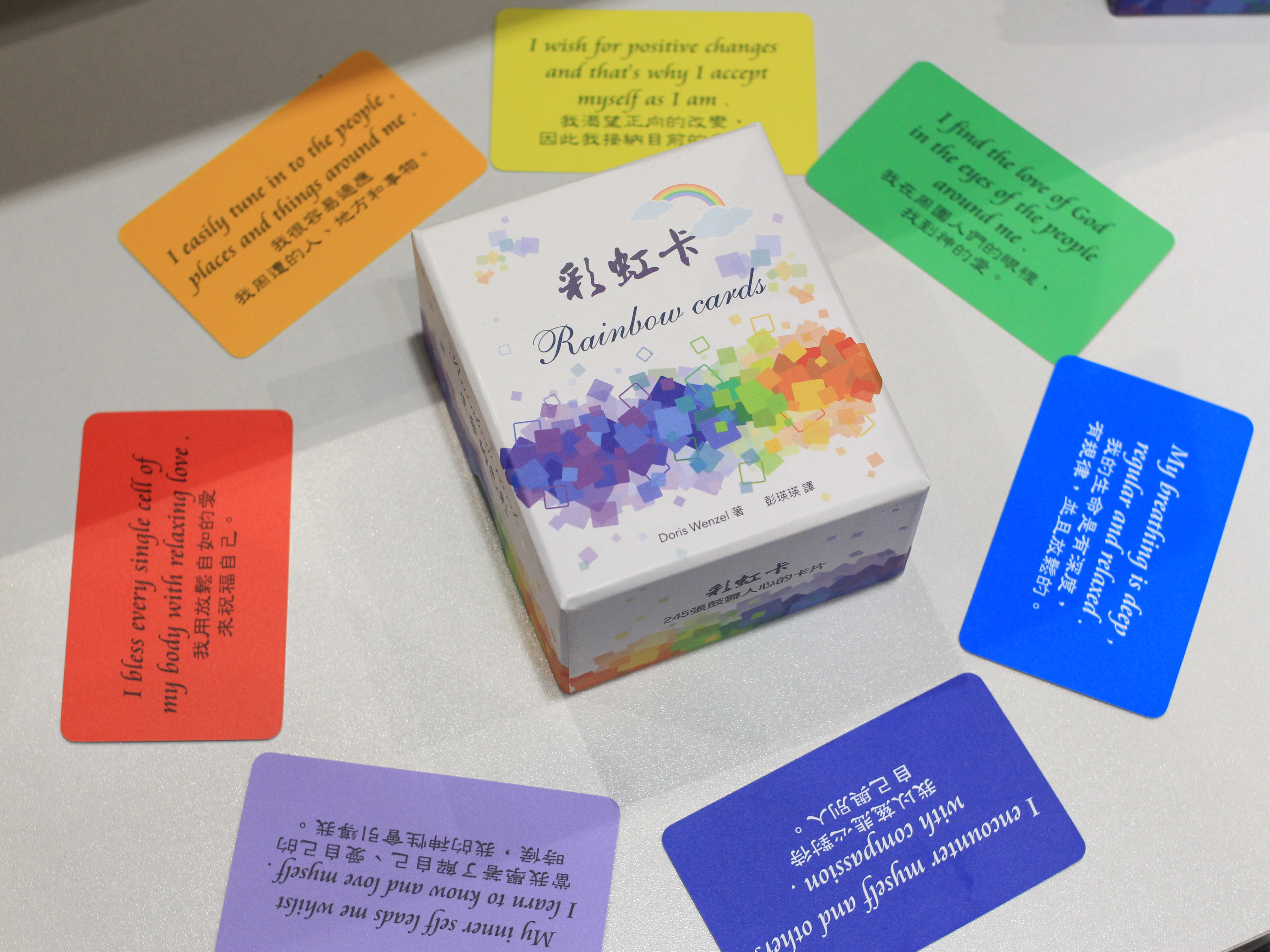 彩虹卡 Rainbow Cards