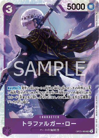 One Piece TCG Card Game - Op05-069 (SR) Trafalgar Law