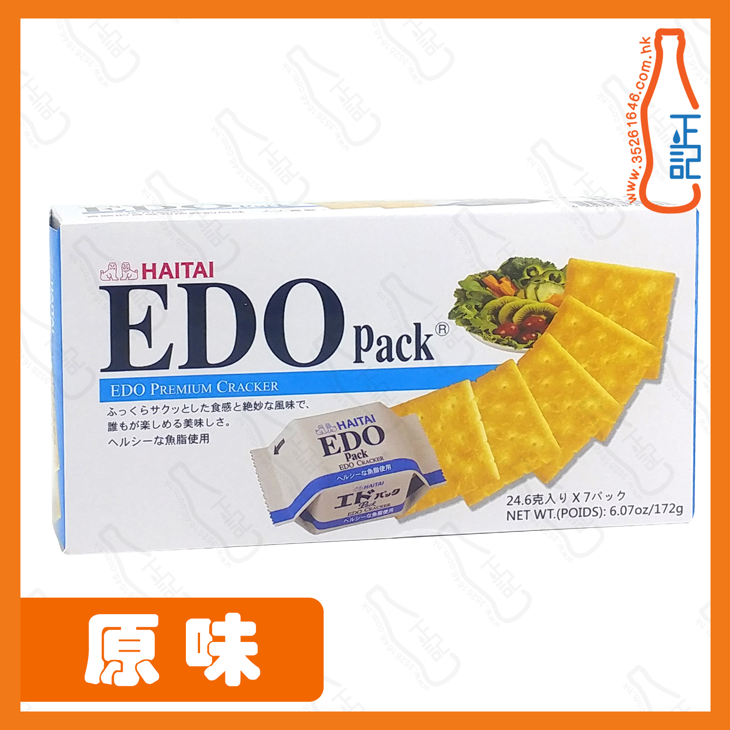 ==EDO 原味餅乾 172g /盒