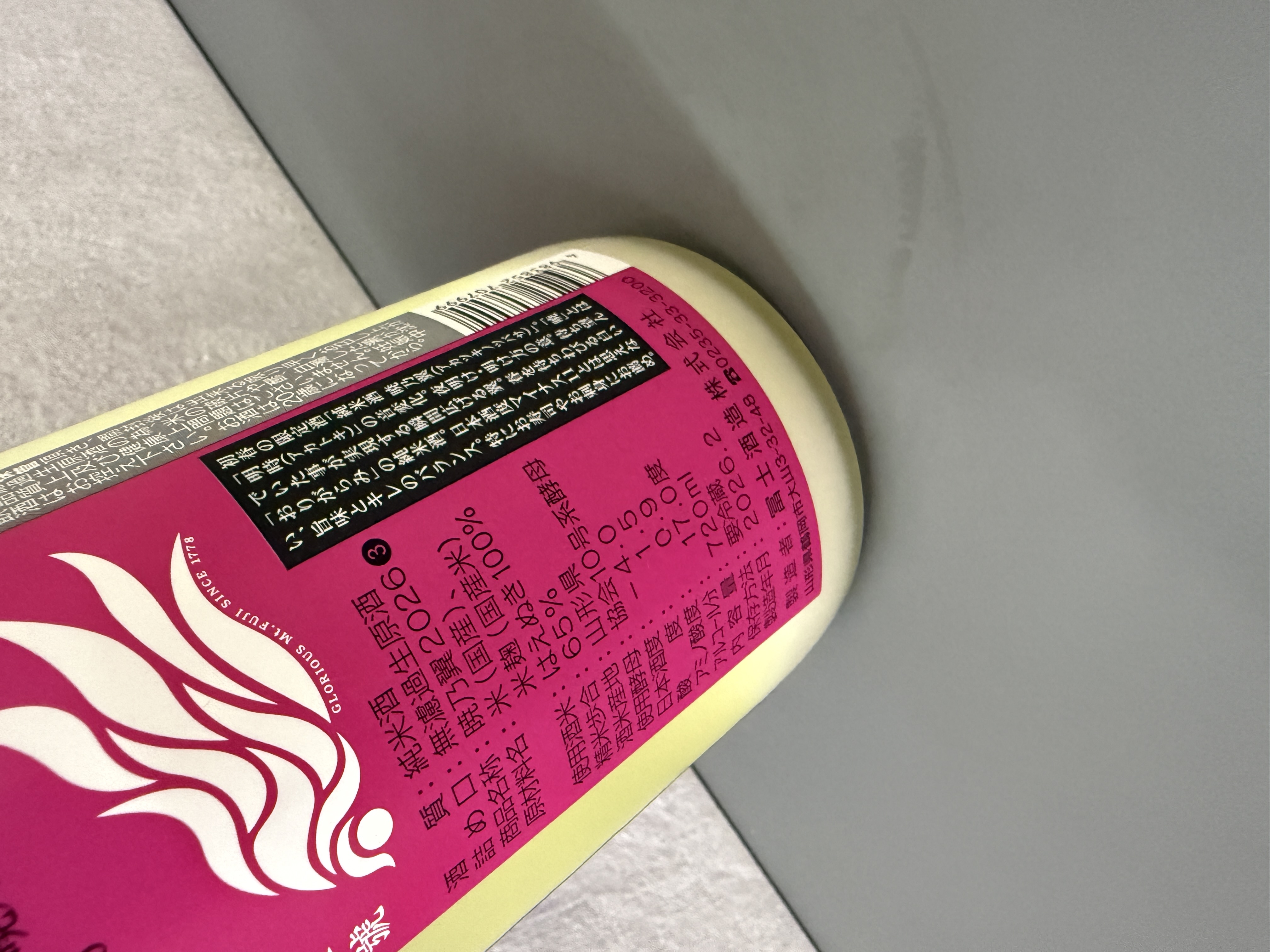 榮光富士 曉乃翼 甘口純米 無濾過生原酒 720ml